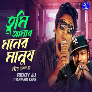 Tumi Amar Moner Manush (Remix)