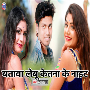 Batava Lebu Ketna Ke Night