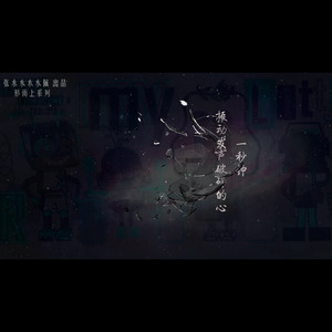 形而上之圣诞狂喜 · 纯音乐版