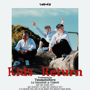 Kids Return (Explicit)