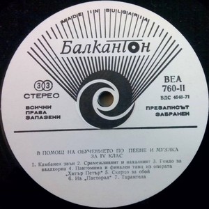 Септемврийци