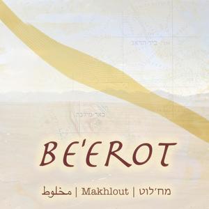 Makhlout Ethnotronic Project: Be'erot בארות آبار