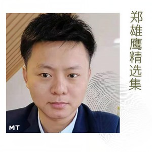 我的情深你若懂