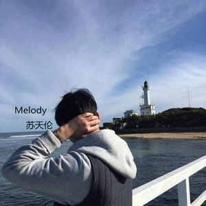 Sexy Guy (Melody Remix)
