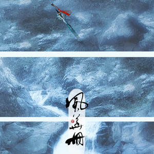 水云汐Camus - 风华册