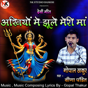 Ankhiyon Me Jhule Meri Maa Devi geet (Live)