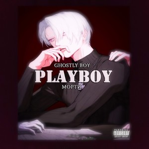 PLAYBOY (Explicit)