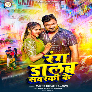 Rang Dalab Sawarki Ke