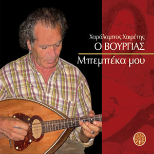 Pios orgismenos anemos