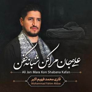 Ali Jan Mara Kon Shabana Kafan