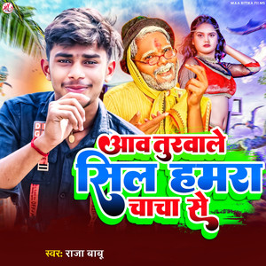 Aav Turwale Sil Hamra Chacha Se