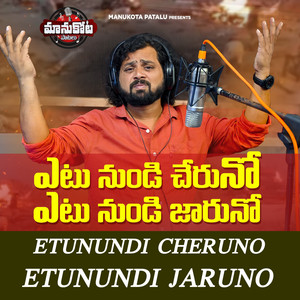 Etunundi Cheruno Etunundi Jaruno