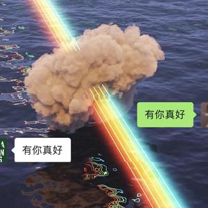 夏天和你