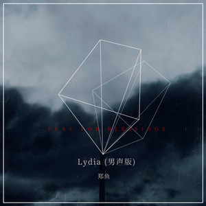 Lydia (男声版)