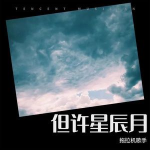 云月惊鸿来