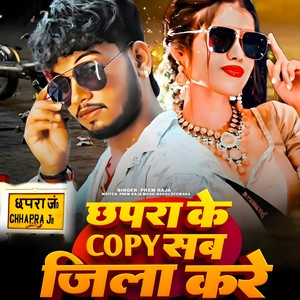 Chhapra Ke Copy Sab Jila Kare
