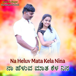 Hanamant Suttatti - Matta Suru Suru