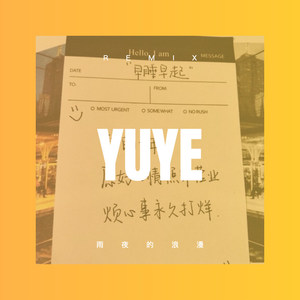 谁会担心失去我 (DJ版)