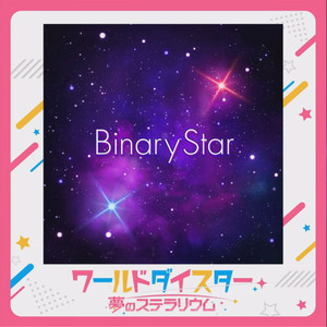 Binary Star