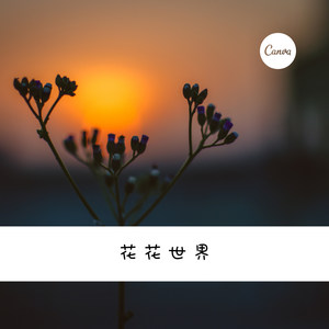 王者荣耀战歌 (Remix)