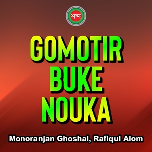 Gomotir Buke Nouka