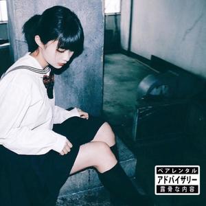 Ticking Time Cherry Bomb (feat. Moneyboss) (Explicit)