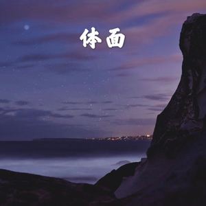 我们之间的回忆 (经典版)