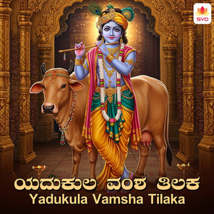 Yadukula Vamsha Tilaka