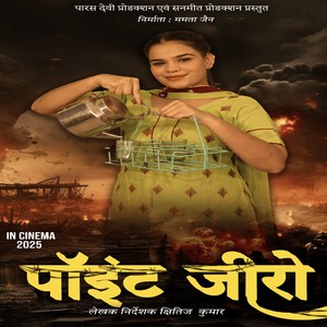 YEH SARHAD NAHI (Freestyle)