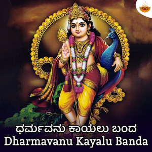 Dharmavanu Kayalu Banda