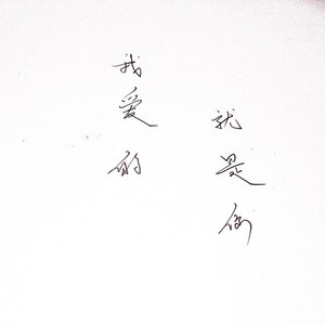 无法下架封面
