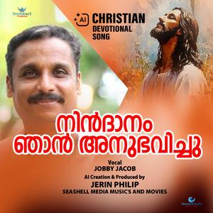 Nin Danam Njan Anubhavichu