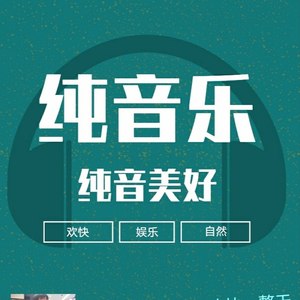 动感娱悦