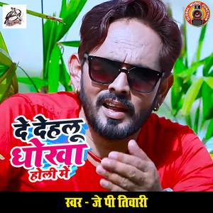 De Dehalu Dhokha Holi Me - Single