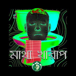 matha kharap