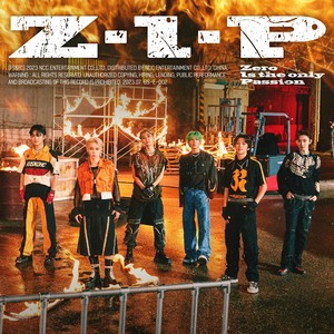 哈？！(What's Poppin)