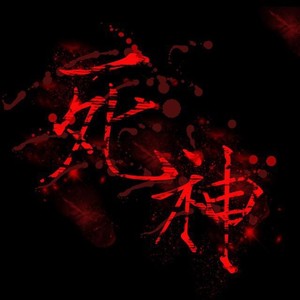 纯白