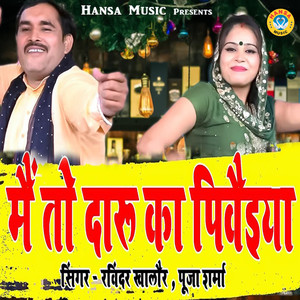 Mein To Daru Ka Piwaiya - Single