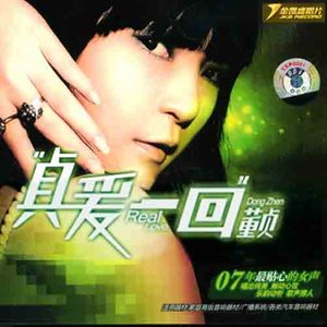 醉美天下封面
