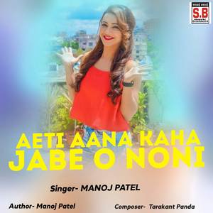 Aeti Aana Kaha Jabe O Noni