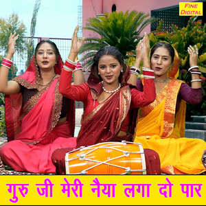 Guru Ji Meri Naiya Laga Do Paar