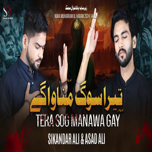 Tera Soog Manawan Gay