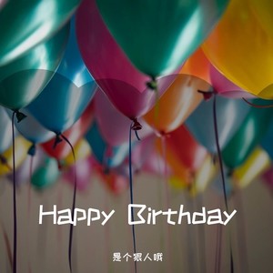 Happy Birthday (remix: Happy Birthday Happy Birthday|Remix)