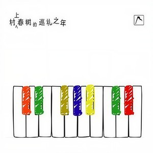 Jenő Jandó - Sonetto 104 Del Petrarca (Sonnet 104 Of Petrarch)