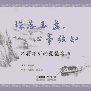 霸王卸甲 (导赏版)
