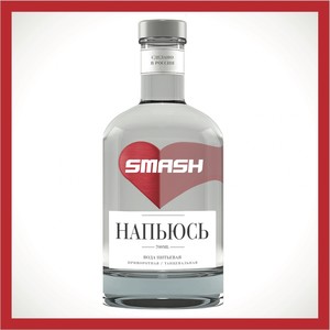 Напьюсь (Extended Version)