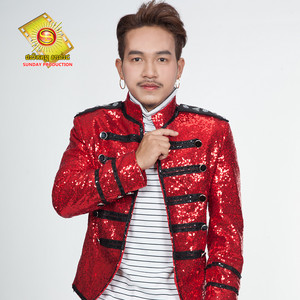 យំដាក់បាស