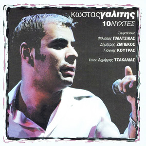 Apopse Den Tha Areso