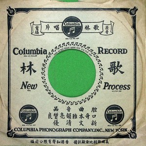 玉笛瑶琴（一）