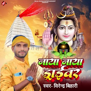 Naya Naya Driver